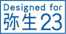 Designed for 弥生23