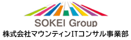 株式会社マウンティン ITコンサル事業部（ビジネスポイント）