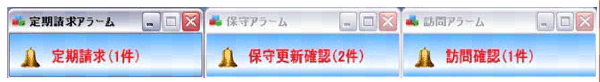 アラーム機能でつい、うっかりを防止