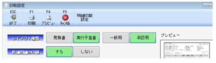 見積一覧表も簡単に作成することができます